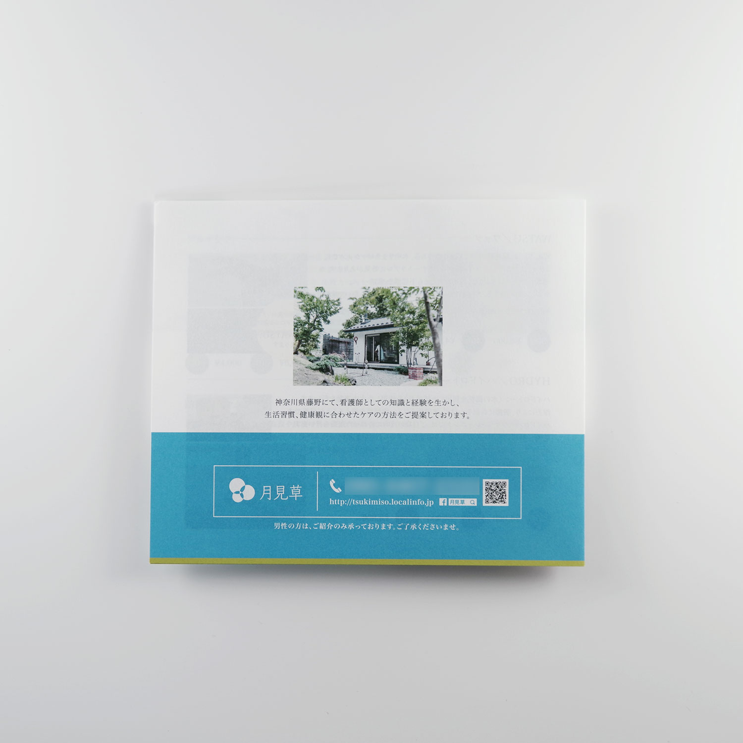 月見草リーフレット