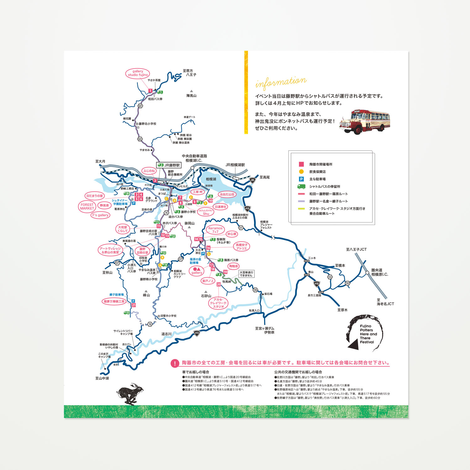 藤野ぐるっと陶器市2018
